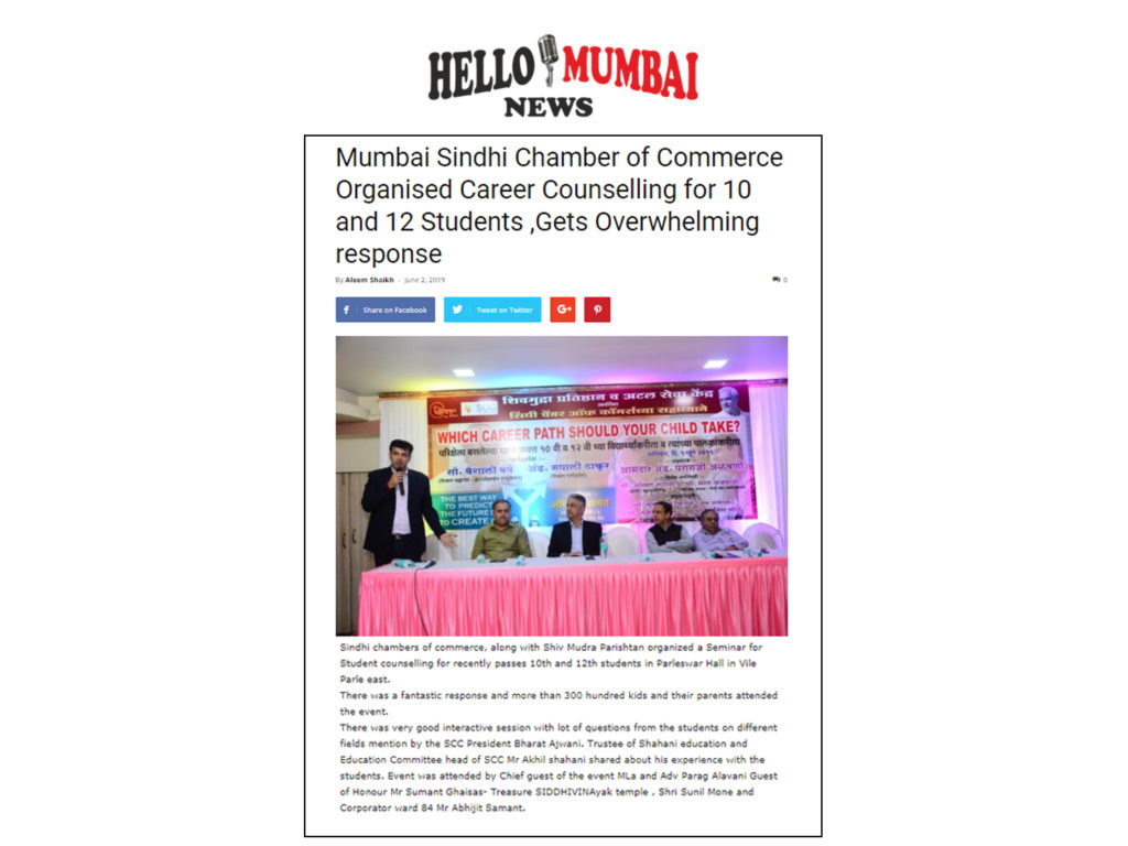 Mumbai Sindhi Chamber of Commerce gets overwhelming response for Career Counselling Program